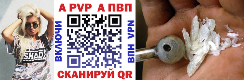A PVP VHQ Нижняя Салда