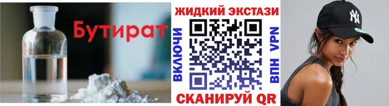 Бутират бутандиол  Нижняя Салда 