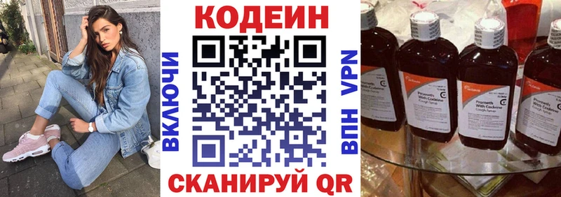 купить закладку  Нижняя Салда  Кодеиновый сироп Lean напиток Lean (лин) 