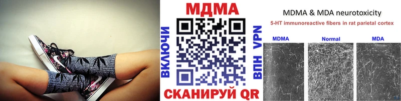 купить наркотики цена  Нижняя Салда  MDMA кристаллы 